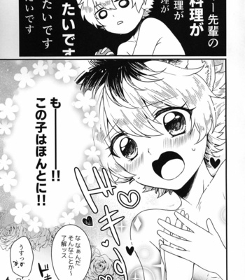 [Kabutomushi no Taruto (Kasui Funa)] Taihen Yoku Dekimashita! – Disney: Twisted-Wonderland dj [JP] – Gay Manga sex 21