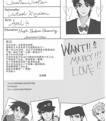 [Manakon] DIO’s Bizarre Spouse Hunting – JoJo dj [CN] – Gay Manga sex 32