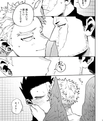 [Manobi] Futari Hisokani – My Hero Academia dj [JP] – Gay Manga sex 11
