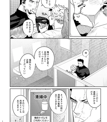 [Manobi] Futari Hisokani – My Hero Academia dj [JP] – Gay Manga sex 12