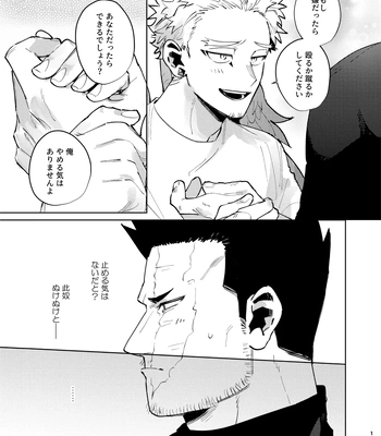 [Manobi] Futari Hisokani – My Hero Academia dj [JP] – Gay Manga sex 13