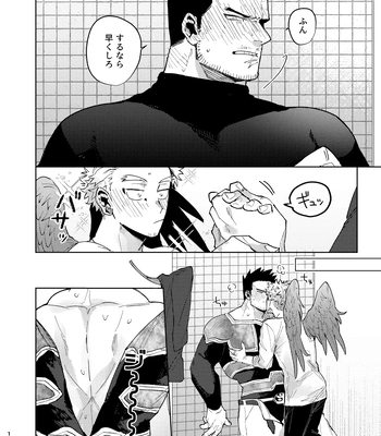 [Manobi] Futari Hisokani – My Hero Academia dj [JP] – Gay Manga sex 14