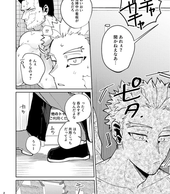 [Manobi] Futari Hisokani – My Hero Academia dj [JP] – Gay Manga sex 20