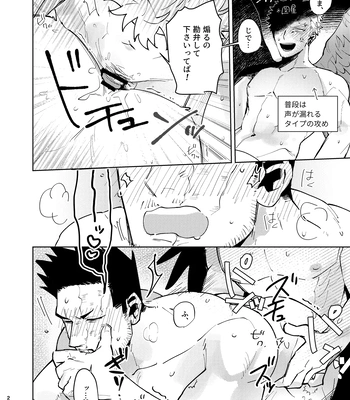 [Manobi] Futari Hisokani – My Hero Academia dj [JP] – Gay Manga sex 24