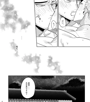 [Manobi] Futari Hisokani – My Hero Academia dj [JP] – Gay Manga sex 28
