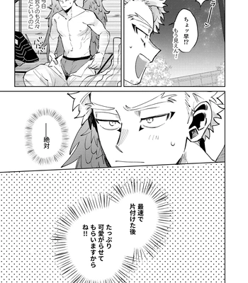 [Manobi] Futari Hisokani – My Hero Academia dj [JP] – Gay Manga sex 5