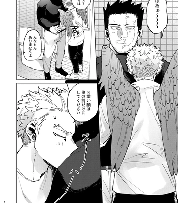 [Manobi] Futari Hisokani – My Hero Academia dj [JP] – Gay Manga sex 10