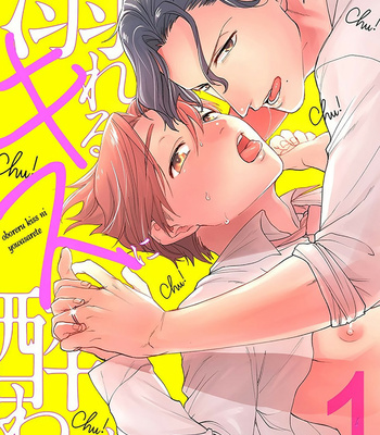 [OOY] Oboreru Kiss ni Yowasarete (c.1) [Eng] – Gay Manga sex 3