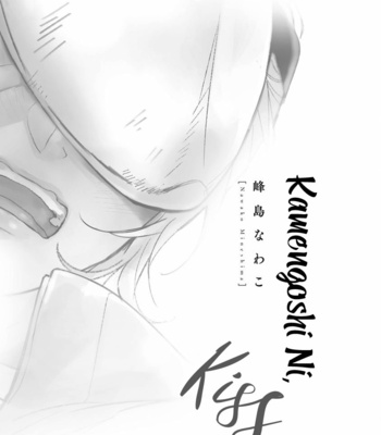 [MINESHIMA Nawako] Kamengoshi ni, Kiss (update c.2) [Eng] {Rose Squad} – Gay Manga sex 5