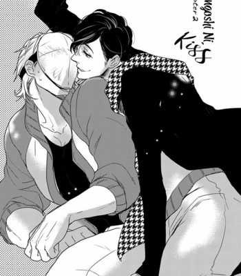 [MINESHIMA Nawako] Kamengoshi ni, Kiss (update c.2) [Eng] {Rose Squad} – Gay Manga sex 26