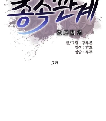 [Kang Pucon] Double Bell – Vol.01 – Subordinate Relationship [Eng] – Gay Manga sex 118
