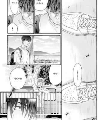 [Kyuugou] Houtoumusuko to Koi no Ana (update c.2) [Kr] – Gay Manga sex 9