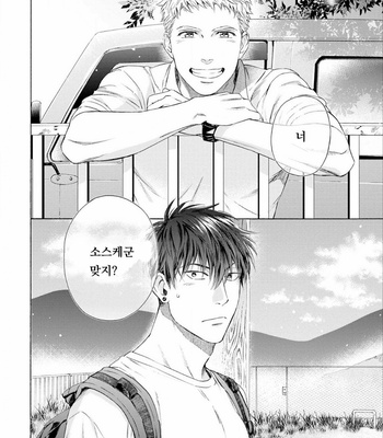 [Kyuugou] Houtoumusuko to Koi no Ana (update c.2) [Kr] – Gay Manga sex 10