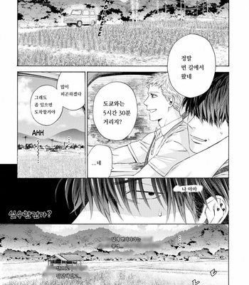 [Kyuugou] Houtoumusuko to Koi no Ana (update c.2) [Kr] – Gay Manga sex 11