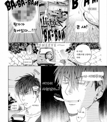 [Kyuugou] Houtoumusuko to Koi no Ana (update c.2) [Kr] – Gay Manga sex 12