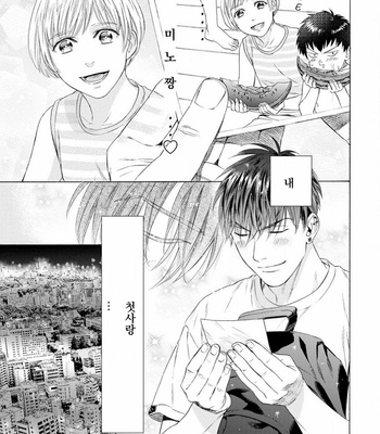 [Kyuugou] Houtoumusuko to Koi no Ana (update c.2) [Kr] – Gay Manga sex 13
