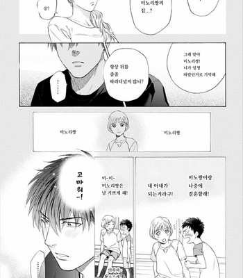 [Kyuugou] Houtoumusuko to Koi no Ana (update c.2) [Kr] – Gay Manga sex 16