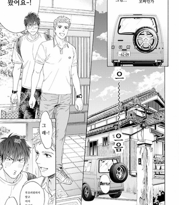 [Kyuugou] Houtoumusuko to Koi no Ana (update c.2) [Kr] – Gay Manga sex 19
