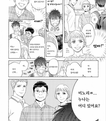 [Kyuugou] Houtoumusuko to Koi no Ana (update c.2) [Kr] – Gay Manga sex 20