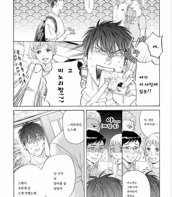 [Kyuugou] Houtoumusuko to Koi no Ana (update c.2) [Kr] – Gay Manga sex 22