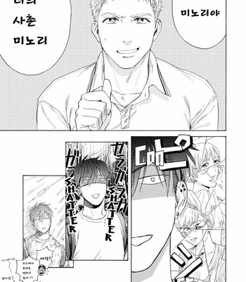 [Kyuugou] Houtoumusuko to Koi no Ana (update c.2) [Kr] – Gay Manga sex 23