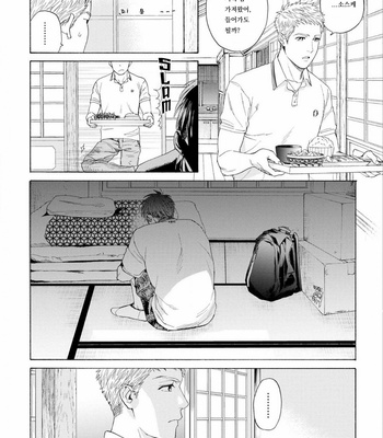[Kyuugou] Houtoumusuko to Koi no Ana (update c.2) [Kr] – Gay Manga sex 26