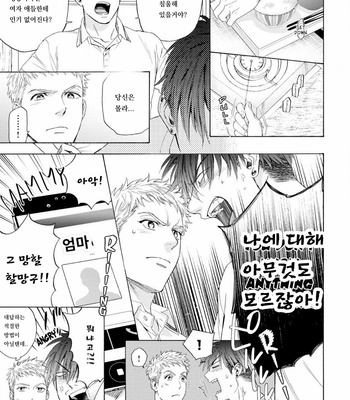 [Kyuugou] Houtoumusuko to Koi no Ana (update c.2) [Kr] – Gay Manga sex 27