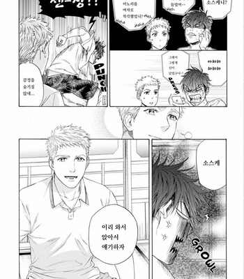 [Kyuugou] Houtoumusuko to Koi no Ana (update c.2) [Kr] – Gay Manga sex 28