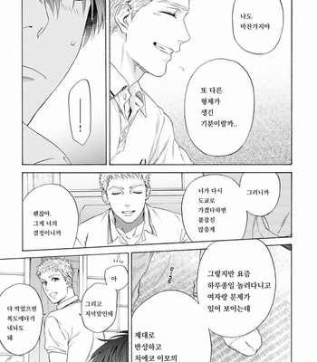 [Kyuugou] Houtoumusuko to Koi no Ana (update c.2) [Kr] – Gay Manga sex 31