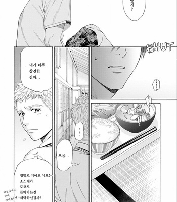 [Kyuugou] Houtoumusuko to Koi no Ana (update c.2) [Kr] – Gay Manga sex 32
