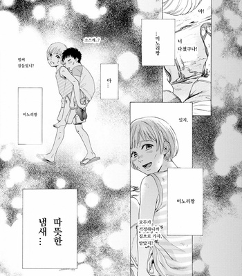 [Kyuugou] Houtoumusuko to Koi no Ana (update c.2) [Kr] – Gay Manga sex 35