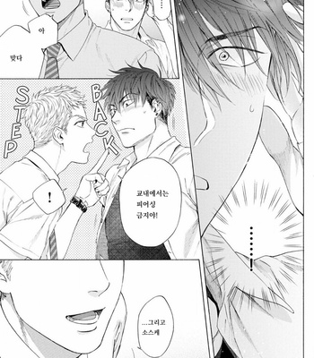 [Kyuugou] Houtoumusuko to Koi no Ana (update c.2) [Kr] – Gay Manga sex 41