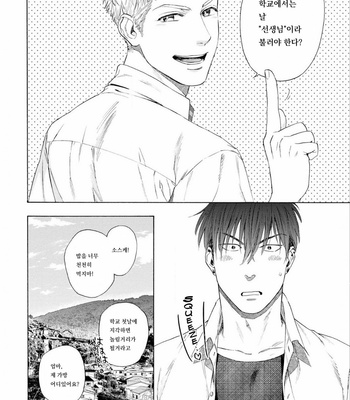 [Kyuugou] Houtoumusuko to Koi no Ana (update c.2) [Kr] – Gay Manga sex 42