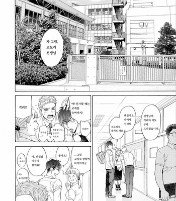 [Kyuugou] Houtoumusuko to Koi no Ana (update c.2) [Kr] – Gay Manga sex 46