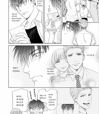 [Kyuugou] Houtoumusuko to Koi no Ana (update c.2) [Kr] – Gay Manga sex 48