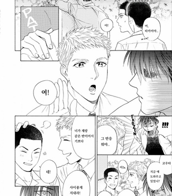 [Kyuugou] Houtoumusuko to Koi no Ana (update c.2) [Kr] – Gay Manga sex 52