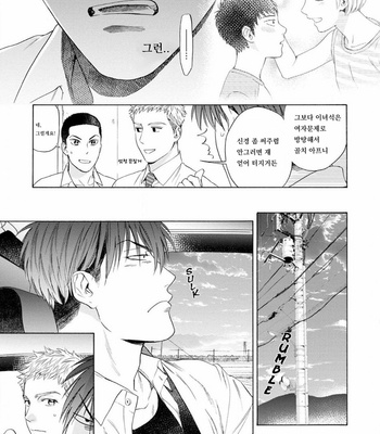 [Kyuugou] Houtoumusuko to Koi no Ana (update c.2) [Kr] – Gay Manga sex 53