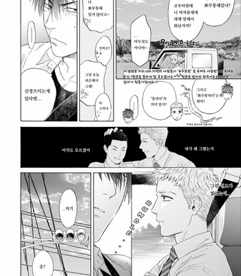 [Kyuugou] Houtoumusuko to Koi no Ana (update c.2) [Kr] – Gay Manga sex 54