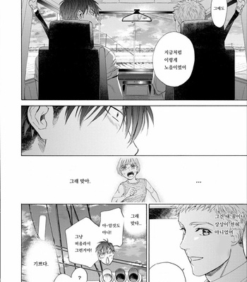 [Kyuugou] Houtoumusuko to Koi no Ana (update c.2) [Kr] – Gay Manga sex 56