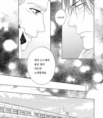 [Kyuugou] Houtoumusuko to Koi no Ana (update c.2) [Kr] – Gay Manga sex 59