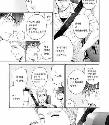 [Kyuugou] Houtoumusuko to Koi no Ana (update c.2) [Kr] – Gay Manga sex 63