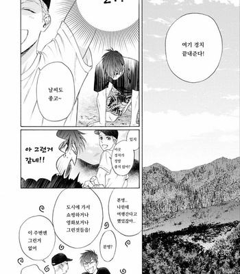[Kyuugou] Houtoumusuko to Koi no Ana (update c.2) [Kr] – Gay Manga sex 64