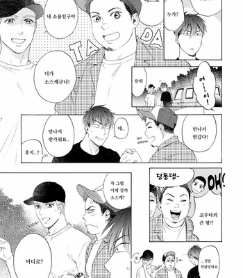 [Kyuugou] Houtoumusuko to Koi no Ana (update c.2) [Kr] – Gay Manga sex 65