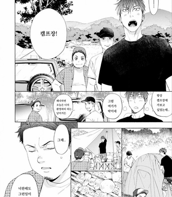 [Kyuugou] Houtoumusuko to Koi no Ana (update c.2) [Kr] – Gay Manga sex 66