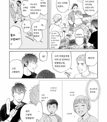 [Kyuugou] Houtoumusuko to Koi no Ana (update c.2) [Kr] – Gay Manga sex 67