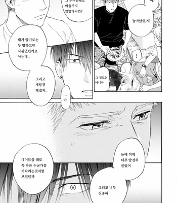 [Kyuugou] Houtoumusuko to Koi no Ana (update c.2) [Kr] – Gay Manga sex 69
