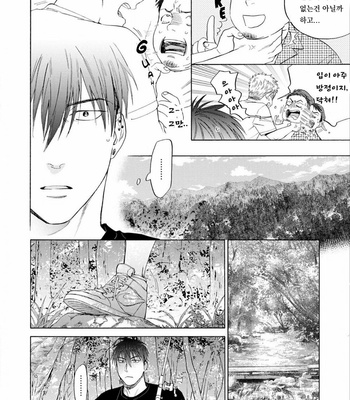 [Kyuugou] Houtoumusuko to Koi no Ana (update c.2) [Kr] – Gay Manga sex 70