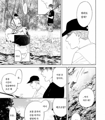 [Kyuugou] Houtoumusuko to Koi no Ana (update c.2) [Kr] – Gay Manga sex 71