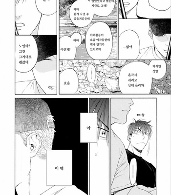 [Kyuugou] Houtoumusuko to Koi no Ana (update c.2) [Kr] – Gay Manga sex 72