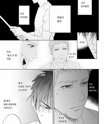 [Kyuugou] Houtoumusuko to Koi no Ana (update c.2) [Kr] – Gay Manga sex 73